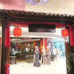 HAKKA TREE - ハリラヤ明けの水曜日