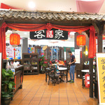 HAKKA TREE - ９ヶ月振りの再訪〜♬