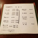 うなぎ 桜家 - メニュー。