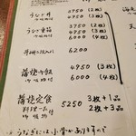 うなぎ 桜家 - メニュー。