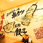 大衆酒場 やまと - 