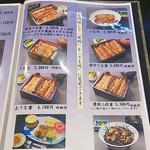 うな繁 - メニュー。