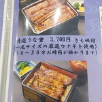 うな繁 - 特選は国内産。他は台湾産。日によって天然も。