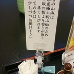 うな繁 - 山椒についての説明。