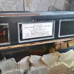 うな繁 - 天然うなぎの説明。