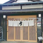 うな繁 - エントランス。