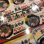 ど男 - 地醬油中華そば【2017.6】