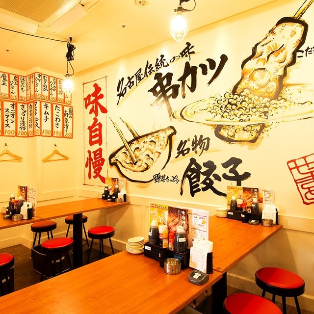 大衆酒場 やまと 名古屋駅前店 （ヤマト） 名鉄名古屋/居酒屋 [食べログ]