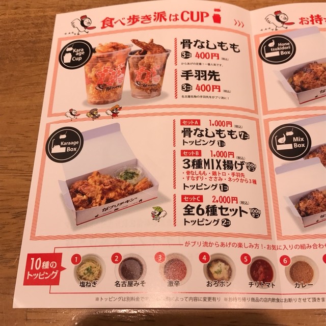 テイクアウト By みさ がブリチキン 歌舞伎町店 東新宿 居酒屋 食べログ