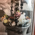 なかめのてっぺん 名古屋ゲートタワープラザ店 - 