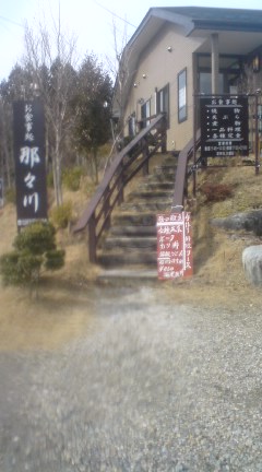 那々川 name=