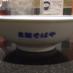 支那そばや - 丼は藤沢時代の物かな？