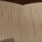 胡桃堂喫茶店 - メニュー
