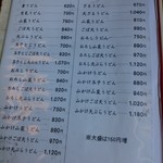 手打ちそば楽庵 - 