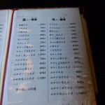 手打ちそば楽庵 - 