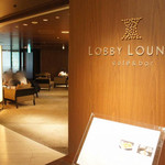 ロビーラウンジ - 