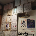 だるま亭 - 店内