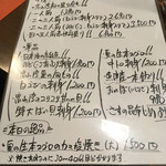 だるま亭 - おすすめメニュー