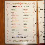 ３丁目のカレー屋さん  - メニュー