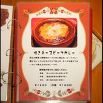 ３丁目のカレー屋さん  - メニュー