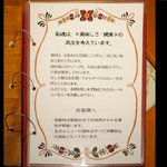 ３丁目のカレー屋さん  - メニュー