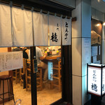 とんかつ檍 - 入口