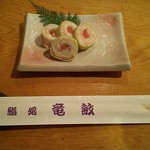 鮨処 竜敏 - 
