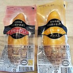 阿部蒲鉾店 - 薫製笹かまぼこ