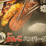 ブロンコビリー - 