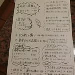 海鮮食堂 余市 - 「余市のおすすめ」