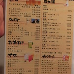 海鮮食堂 余市 - 2017' 7/18 ドリンク①