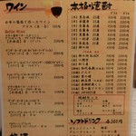 海鮮食堂 余市 - 2017' 7/18 ドリンク②