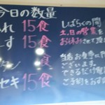 キセキ食堂 - なるべく予約してください