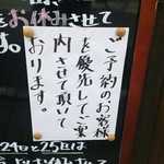 キセキ食堂 - 予約のお客様が優先になりますよ