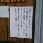 キセキ食堂 - コインパーキングの案内