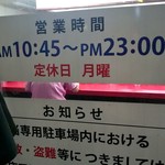 家系ラーメン 王道家 - 