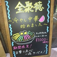 China Four Seasons 六本木店 - 