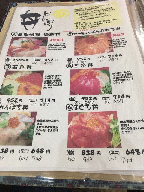 夕夏1990さんが投稿した魚勢 熊本 健軍町 の口コミ詳細 食べログ 夕夏1990さんが投稿した魚勢 熊本 健軍町 の口コミ詳細 食べログ