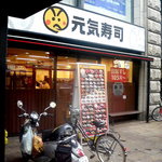 元気寿司 - お店の外観です