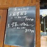 大正亭 - 