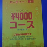 タージマハール - 夜の宴会