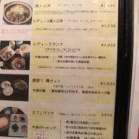 銀座 麒麟 - ランチメニュー