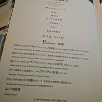 レストラン マノワ - 