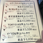 とんかつ マンジェ - 