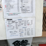 お食事処 大原 - 