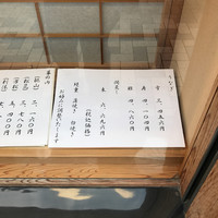 かぐら坂 志満金 - 