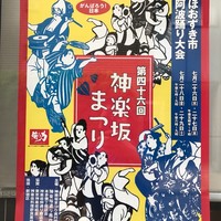 かぐら坂 志満金 - 