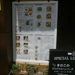 HANAZONO CAFE - 