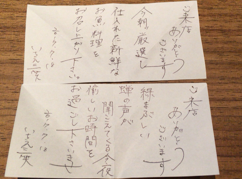 いちえ三笑 name=