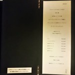 にくの匠 三芳 - おしながき